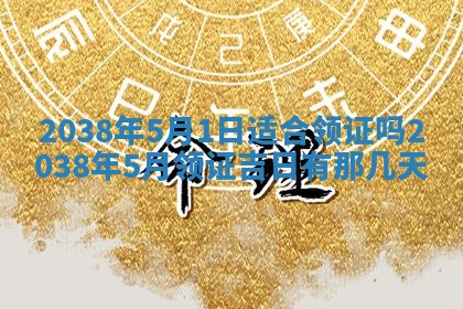 2026年01月08日打牌打麻将财神方向