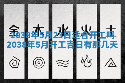 2026年公历3月适合嫁娶的日子_哪几天适合结婚