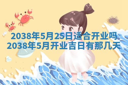 今日2025年7月11日万年历嫁娶吉日查询,嫁娶是好日子吗