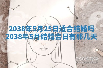 2026年01月08日打牌打麻将财神方向