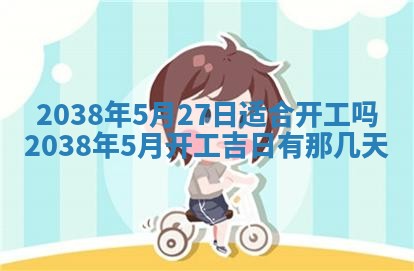 2026年公历3月适合嫁娶的日子_哪几天适合结婚