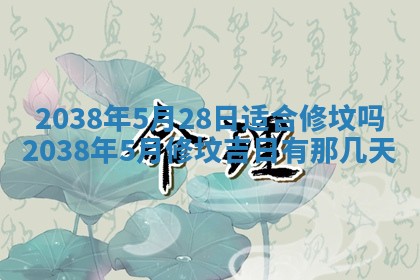 姚姓2026年02月08日出生女宝宝的五行取名详解