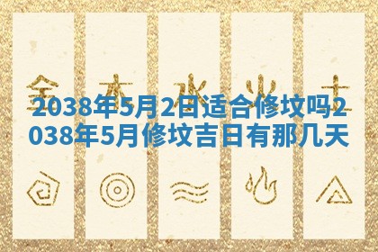 今日2025年7月11日万年历嫁娶吉日查询,嫁娶是好日子吗