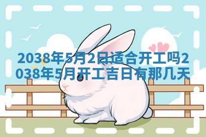 姚姓2026年02月08日出生女宝宝的五行取名详解