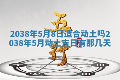 2026年3月份嫁娶黄历择吉