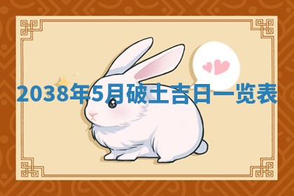 2026年01月30日农历二〇二五年腊月十二出生的范姓女宝宝取名全攻略