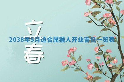 2026年01月30日农历二〇二五年腊月十二出生的范姓女宝宝取名全攻略