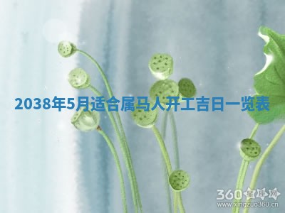 姚姓2026年02月08日出生女宝宝的五行取名详解