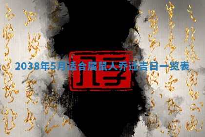 雷姓女宝宝起名必看：2026年01月31日生辰八字喜用神与取名建议