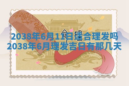 2026年01月08日打牌打麻将财神方向