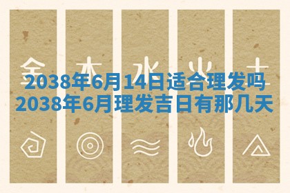 2026年3月份移徙良辰,搬家的好日子