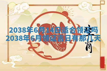 2026年01月08日打牌打麻将财神方向