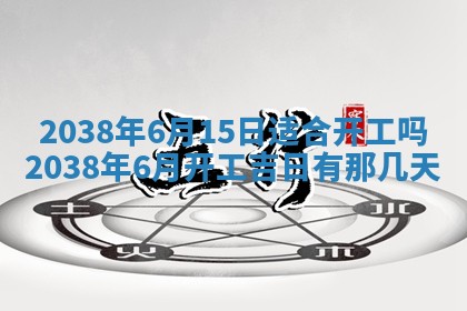 今日2025年7月11日万年历嫁娶吉日查询,嫁娶是好日子吗