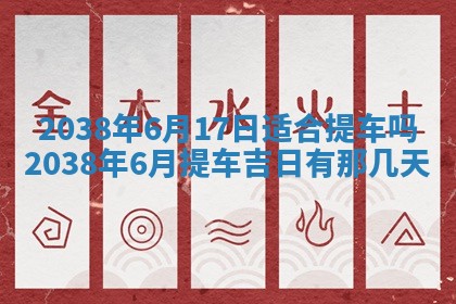 今日2025年7月11日万年历嫁娶吉日查询,嫁娶是好日子吗