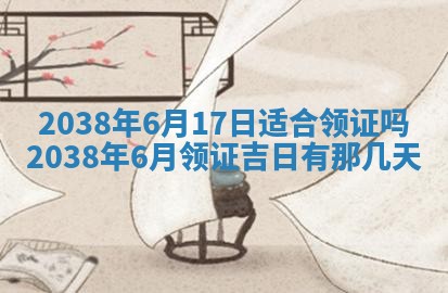 雷姓女宝宝起名必看：2026年01月31日生辰八字喜用神与取名建议