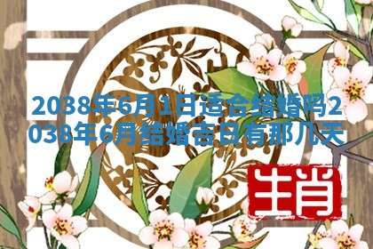 2026年01月08日打牌打麻将财神方向
