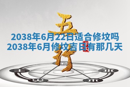 2026年公历3月适合嫁娶的日子_哪几天适合结婚