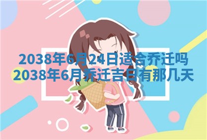 雷姓女宝宝起名必看：2026年01月31日生辰八字喜用神与取名建议