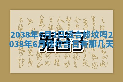 姚姓2026年02月08日出生女宝宝的五行取名详解