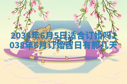 雷姓女宝宝起名必看：2026年01月31日生辰八字喜用神与取名建议