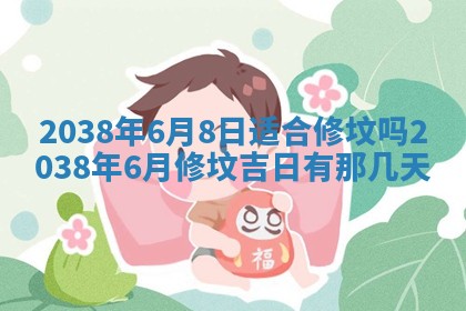 姚姓2026年02月08日出生女宝宝的五行取名详解
