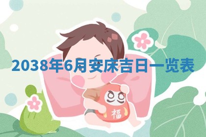 2026年01月30日农历二〇二五年腊月十二出生的范姓女宝宝取名全攻略