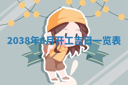 2026年01月30日农历二〇二五年腊月十二出生的范姓女宝宝取名全攻略