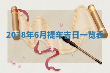 2026年01月30日农历二〇二五年腊月十二出生的范姓女宝宝取名全攻略