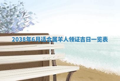 雷姓女宝宝起名必看：2026年01月31日生辰八字喜用神与取名建议