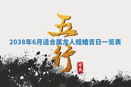 雷姓女宝宝起名必看：2026年01月31日生辰八字喜用神与取名建议