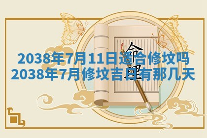 姚姓2026年02月08日出生女宝宝的五行取名详解