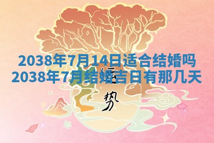 2026年01月08日打牌打麻将财神方向