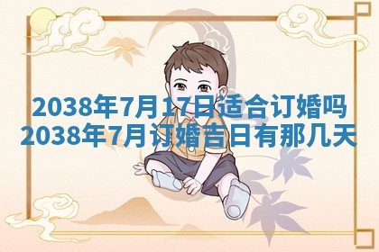 2026年3月份嫁娶黄历择吉