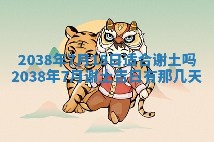 今日2025年7月11日万年历嫁娶吉日查询,嫁娶是好日子吗
