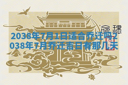 2026年01月08日打牌打麻将财神方向