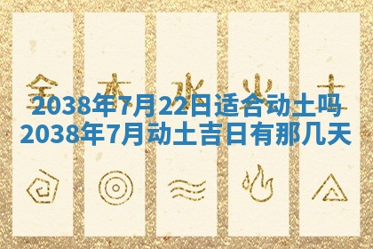 2026年3月份嫁娶黄历择吉