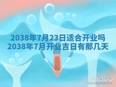 今日2025年7月11日万年历嫁娶吉日查询,嫁娶是好日子吗