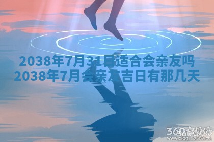 2026年3月份嫁娶黄历择吉