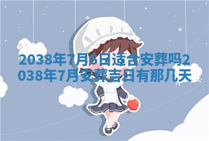 雷姓女宝宝起名必看：2026年01月31日生辰八字喜用神与取名建议