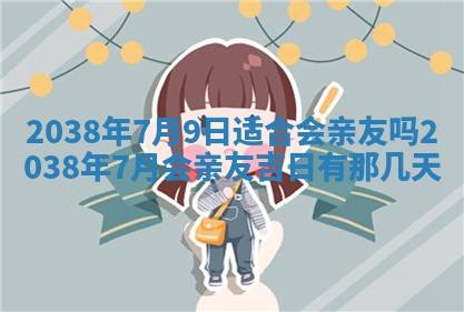 雷姓女宝宝起名必看：2026年01月31日生辰八字喜用神与取名建议