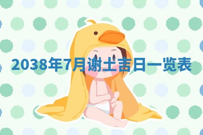 2026年01月30日农历二〇二五年腊月十二出生的范姓女宝宝取名全攻略