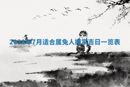 今日2025年7月11日万年历嫁娶吉日查询,嫁娶是好日子吗
