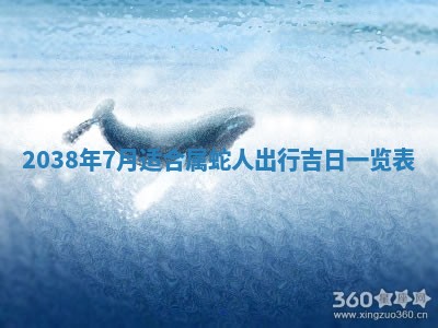 雷姓女宝宝起名必看：2026年01月31日生辰八字喜用神与取名建议