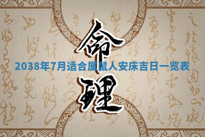 2026年01月08日打牌打麻将财神方向