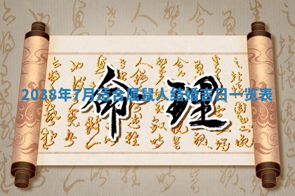 雷姓女宝宝起名必看：2026年01月31日生辰八字喜用神与取名建议