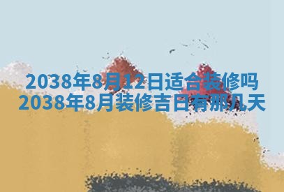 雷姓女宝宝起名必看：2026年01月31日生辰八字喜用神与取名建议