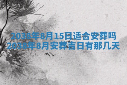 雷姓女宝宝起名必看：2026年01月31日生辰八字喜用神与取名建议