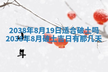 雷姓女宝宝起名必看：2026年01月31日生辰八字喜用神与取名建议