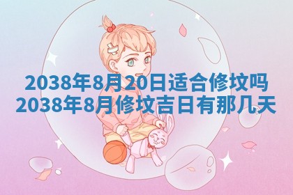 雷姓女宝宝起名必看：2026年01月31日生辰八字喜用神与取名建议