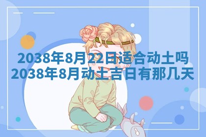 雷姓女宝宝起名必看：2026年01月31日生辰八字喜用神与取名建议